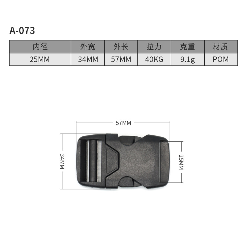 A073-25MM