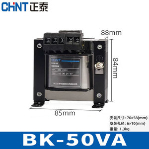 Chint NDK-50VA Control <b>Transformer</b> Input 380V/220V to 110V Output 36V to 24V/12V/6V - Product Image 3