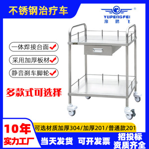Carrito de Hospital de Acero Inoxidable Yu Pengfei de 2 Niveles con Cajones y Contenedores para Uso Médico - Product Image 5