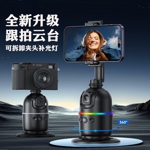 ไม้เซลฟี่พร้อมไฟ RGB หมุนได้ 360 องศา ติดตามใบหน้า สำหรับถ่าย TikTok ไลฟ์สด - Product Image 3