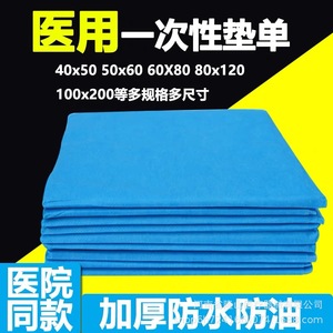 Non Woven Fabric Disposable <b>Bed</b> <b>Pads</b> 40x40 To 120x200 Blue Soft Breathable Medical Use - Product Image 2
