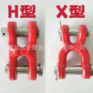 Conector de Cadena de Elevación Tipo X Forjado, Grillete Tipo H y Tipo X con Pasador de Seguridad, Medidas Métricas - Product Image 1