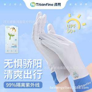 Titanfine Ice Silk Sun Protection Gloves One Size Breathable UV Protection For Women Outdoor <b>Cycling</b> Driving - Product Image 2