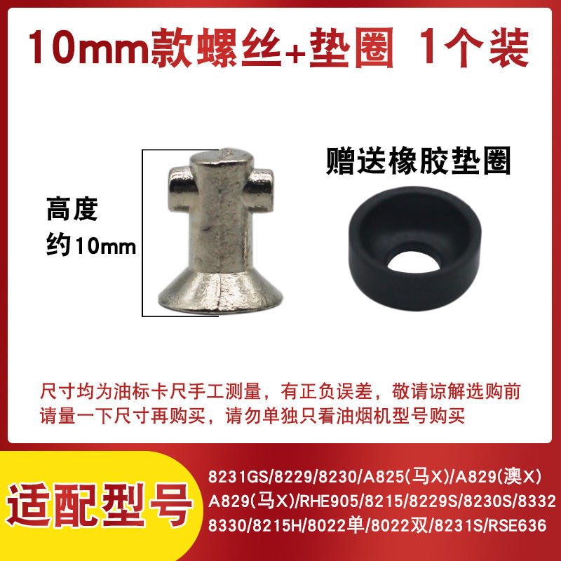 Vis à métaux de 1 cm + joint torique en caoutchouc noir