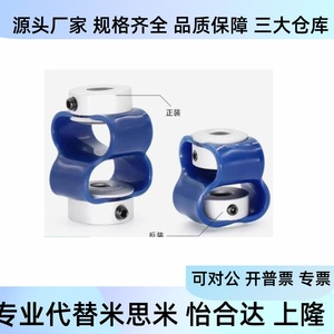 อะไหล่ข้อต่อรูปเลขแปดยี่ห้อ Yiheda รุ่น DFC01 D15 15L 18 18L 25 25L สำหรับ Encoder - Product Image 4
