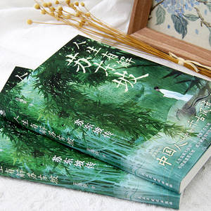 <span class=keywords><strong>La</strong></span> <span class=keywords><strong>vie</strong></span> a des solutions Su Dongpo Wang Haixia - Figure chinoise légendaire <span class=keywords><strong>Poèmes</strong></span> et prose Soulagement <span class=keywords><strong>de</strong></span> l'usure mentale Livre biographique - Product Image 2