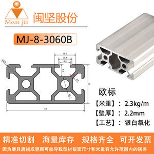 Perfil de Aluminio Industrial Shanghai Minjian 30*60 con Sellado de una Cara 3060n1 para Montaje de Estructuras en Líneas de Producción - Product Image 6
