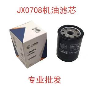 Filtre à huile Jianghuai Yuejin Fuxing JX0785 en papier pour pièces de moteur, utilisé sur le modèle de voiture Hino JX0708 - Product Image 2
