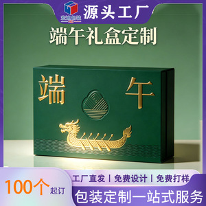 Caja de regalo de papel para el Festival del Bote del Dragón de Hongdi Packaging, caja vacía personalizada para empaquetar Zongzi y huevos de pato. - Product Image 5