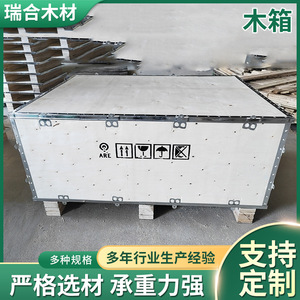 ลังไม้เสริมเหล็กเจิ้งหลิน ขนาดสั่งทำได้ บรรจุภัณฑ์สำหรับส่งออก - Product Image 5