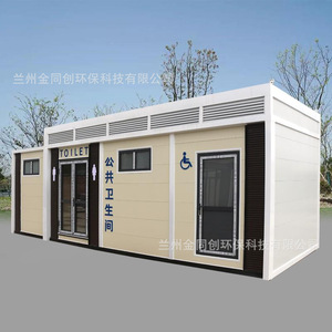 Toilettes portables en panneaux sandwich, modernes et écologiques, pour les attractions touristiques - Product Image 4