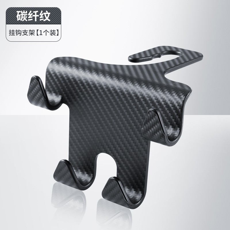 New multi-functional car hook [carbon fiber texture]