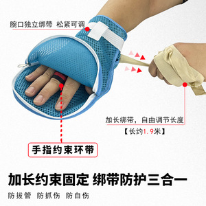 Gants de contention disponibles dès maintenant ! Convient pour retenir et immobiliser les personnes âgées au lit, empêchant le retrait des sondes. - Product Image 2