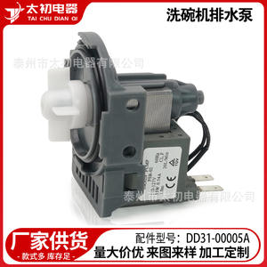 Pompe de vidange pour lave-vaisselle Tai Chu Dian Qi DD31-00005A, électrique, en plastique, design silencieux, pour pièces de lave-vaisselle - Product Image 1