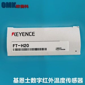 Capteur de température infrarouge numérique Keyence FT-H20 pour l'électronique médicale - Product Image 2