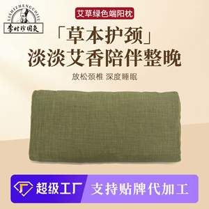 หมอนสมุนไพรบำรุงสุขภาพ Lishizhenguojiu วัสดุ Qi Ai ช่วยรองรับต้นคอ หมอนสำหรับนอนหลับ เหมาะสำหรับวัยรุ่นและวัยกลางคน - Product Image 4