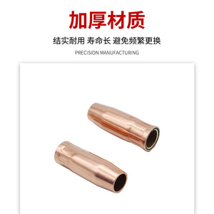 Protective Nozzle Conical Sprayer 200A Inner Thread Copper Plated <b>Welding</b> <b>Torch</b> Accessory - Product Image 3