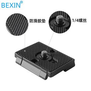 แผ่นยึดแบบปลดเร็ว Bexin พร้อมสกรู 1/4 นิ้ว และแผ่นกันลื่น สำหรับติดตั้งกล้องดิจิตอลกับขาตั้งกล้อง - Product Image 1