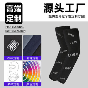 Protective Sleeves Ice Silk Arm Cover For Outdoor Sun Protection Men Motorcycle Riding Customizable Size - Product Image 3