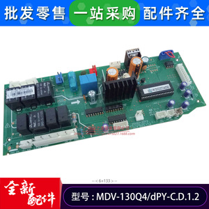 มีเดียแผงควบคุมหลัก MDV-130Q4dPY-C.D.1.2 สำหรับเครื่องปรับอากาศในร่ม 1712600000013 - Product Image 4