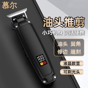Tondeuse à cheveux électrique Mier rechargeable avec écran LCD pour hommes et animaux de compagnie - Product Image 1
