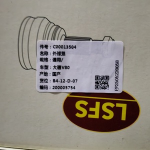C00013504สำหรับ LDV <span class=keywords><strong>MAXUS</strong></span> <span class=keywords><strong>V80</strong></span> CV 2026ประกอบร่วมโรงงานจีน - Product Image 6