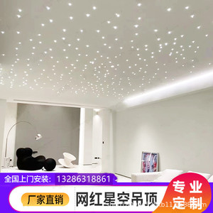 Starry Sky Ceiling Light Fiber Optic Pendant Led Living Room Home Use Translucent Light Suspended Hardwired Switch Control - Product Image 5