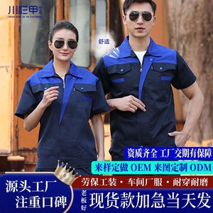 Conjuntos de Ropa de Trabajo de Verano, Manga Corta, Ropa Protectora, Uniformes de Fábrica, Transpirables, Unisex, para Talleres y Obras de Construcción - Product Image 5