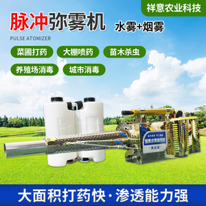 Pulverizador Agrícola Personalizado de Doble Uso (Nebulizador y Humificador) con Bomba de Alta Productividad y Componente Central - Product Image 5