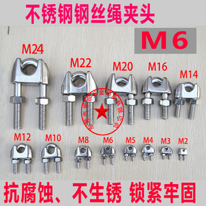 Clip de fixation pour câble en acier inoxydable M6, usage industriel général, finition simple, durable - Product Image 1