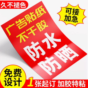 Pegatinas Publicitarias Personalizadas para Exteriores, Autoadhesivas, Resistentes al Agua y a los Rayos UV, de PVC, para Automóviles, con Acabado Mate o Brillante, Impresión Personalizada - Product Image 2