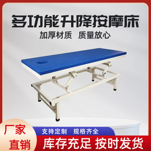 Table de massage réglable avec cadre métallique et éponge de densité moyenne, manuelle et électrique, pour chambre, bureau et espace commercial - Product Image 5