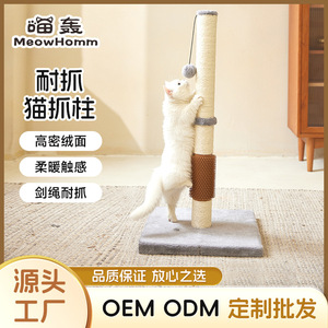 MeowHomm <b>Cat</b> Tree Sisal <b>Scratching</b> <b>Post</b> Eco-Friendly Stable Base <b>For</b> <b>Cats</b> - Product Image 5