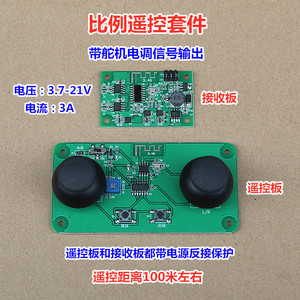 Télécommande sans fil 2.4G à 4 canaux, régulation de vitesse entièrement proportionnelle, contrôle de mélange pour véhicule RC, direction de bateau, ESC - Product Image 2