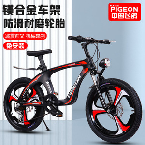 Flying Pigeon Kids Mountain <b>Bike</b> 18 Inch Magnesium Alloy <b>Frame</b> Dual Disc Brakes Suspension Fork Unisex - Product Image 5