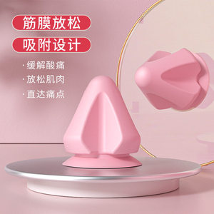 ลูกบอลนวดหลังทรงกรวยสามเหลี่ยม ขนาด 50 มม. แบบดูดติดผนัง พกพาสะดวก - Product Image 1