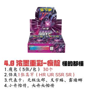 Boîte de boosters scellée Pokémon TCG chinois 4.0 Vivid Portrayals LI DIAN Sword Shield Series CS2A CS2B PTCG Cartes de collection Pokémon - Product Image 4