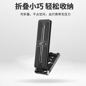 L-Type Quick Release Plate Aluminum Alloy <b>Tripod</b> Mount Foldable For Camera - Product Image 3
