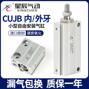 Cylindre pneumatique miniature en acier inoxydable Xingchen à montage libre CUJB10/6/16/20/12-4DX15X20*25DM avec structure à piston - Product Image 6