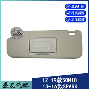 แผงบังแดดรถยนต์เชฟโรเลต สีเทา ด้านซ้าย รุ่น 42478247 พร้อมกระจกมองข้าง สำหรับรถอาวีโอ โซนิค ปี 2012-2020 - Product Image 5
