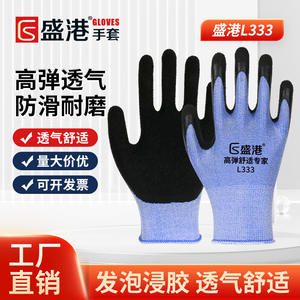 Gants de sécurité Shenggang L333 en mousse de latex avec bouts de doigts micro-diamantés en relief, respirants, antidérapants, durables, pour le travail, la construction et la réparation - Product Image 4