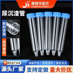 Tubos de ensayo para sedimento de orina Kang Jianhua de 12 ml, tipo rosca, transparentes y observables para uso en laboratorio - Product Image 3