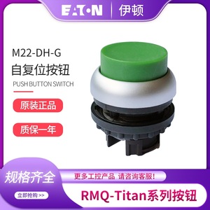 Interruptor de Botón Pulsador Eaton M22-Dh-G con Reseteo por Resorte Metálico, Color Verde, Uso Industrial - Product Image 1