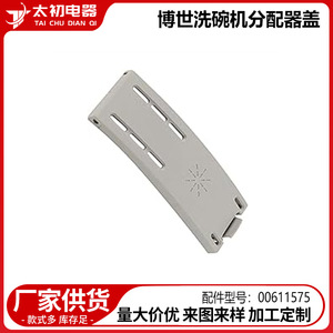 Dispensador de detergente 00611575 de plástico para piezas de lavavajillas Bosch - Product Image 2