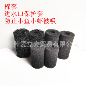 <b>Aquarium</b> <b>Filter</b> Cotton Cover 20 PPI Coarse 45 PPI Fine <b>Sponge</b> Inlet Protector For Fish And Shrimp - Product Image 5