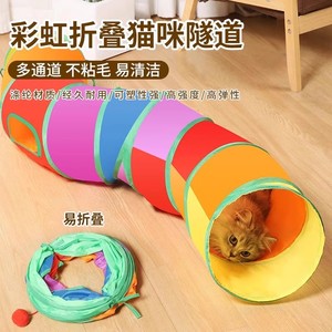 Túnel plegable arcoíris para gatos con múltiples orificios para jugar y hacer ejercicio, juguete plegable para mascotas para gatos, para usar en todas las estaciones - Product Image 3