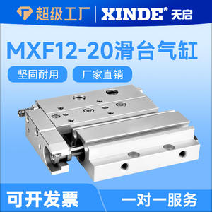 Cilindro Neumático Ultrafino MXF8/12/16/20-10/20/30/50/75/100, Nuevo Tipo de Tubería Industrial con Rosca para Aire y Gas para Maquinaria - Product Image 2