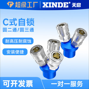 Connecteur rapide de type C Apocalypse Blue, raccord pneumatique en T rond SMV à 2 broches, en fer chromé pour compresseur d'air - Product Image 5