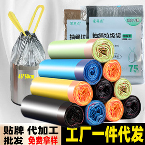 Sacs poubelles portables en plastique à cordon de serrage pour la maison, économiques, épaissis, pour déchets de cuisine, tailles moyennes et grandes, motif imprimé - Product Image 3