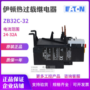 อีตัน เทอร์มอลโอเวอร์โหลดรีเลย์ ZB32C-32 24-32A ช่วงกระแสไฟฟ้า ระบบป้องกันอุตสาหกรรม - Product Image 3